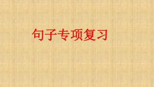 一年级语文按顺序排列句子练习