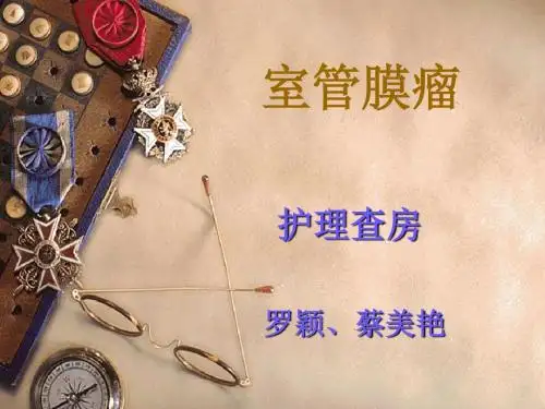 护理查房模板(1)