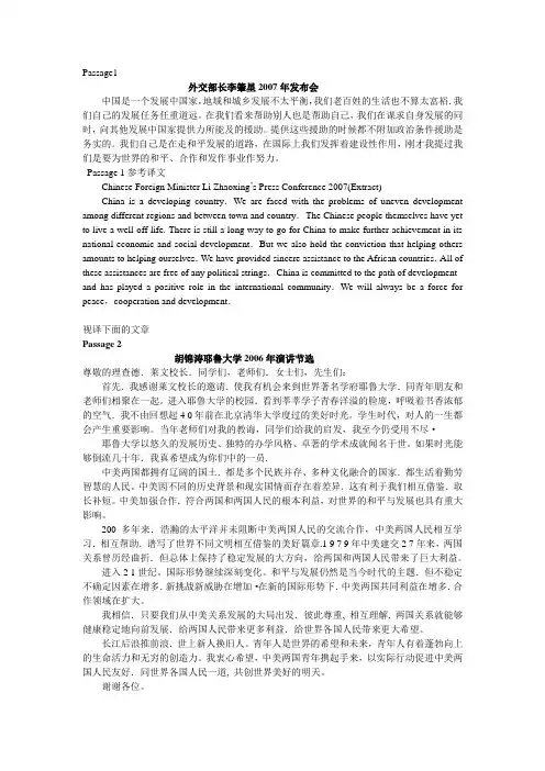 内政外交文本