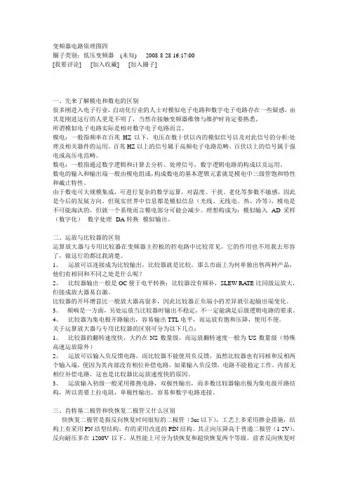 变频器电路原理图