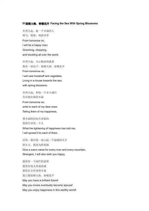 English poems(英汉对照)