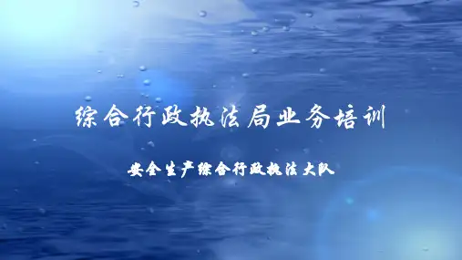 煤矿重大安全隐患判定与处罚