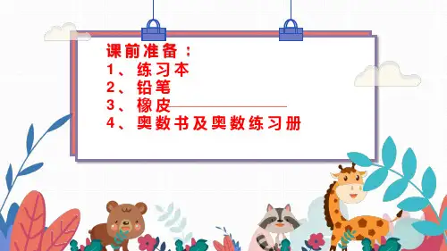 二年级数学有关倍数的应用题上