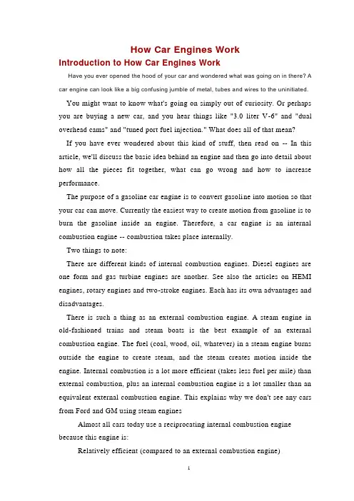 汽车发动机如何工作勘测外文文献翻译、中英文翻译、外文翻译