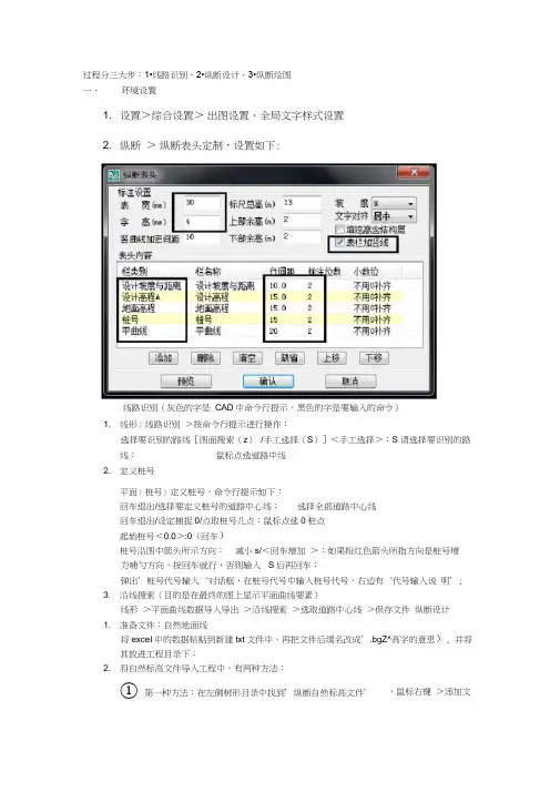 鸿业拉坡详细流程