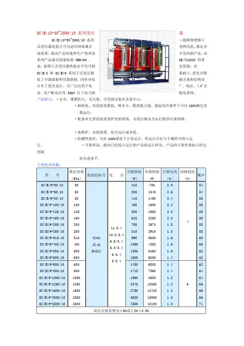 干式变压器