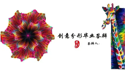 易可导航-开题报告毕业论文学术答辩PPT模板-动态模板-11+3w