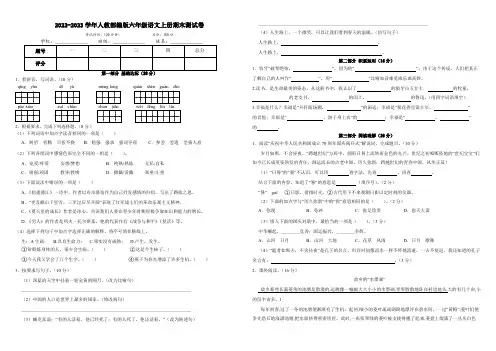 2022-2023学年人教部编版六年级语文上册期末测试卷含答案