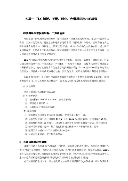 新实验 药物合成实验报告