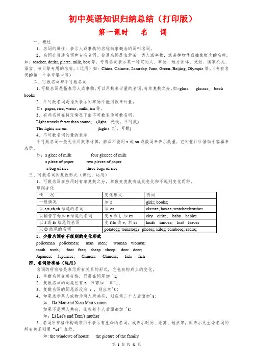 【初中英语】7-9年级知识点归纳汇总