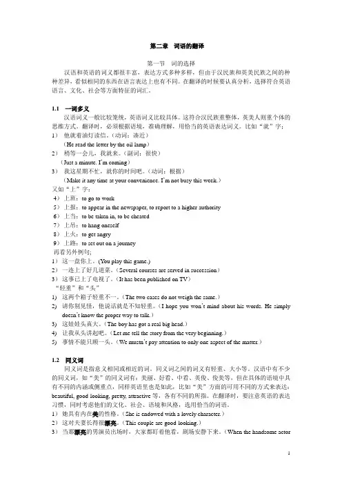 汉译英