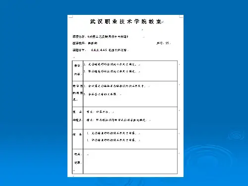 拉深工序计算