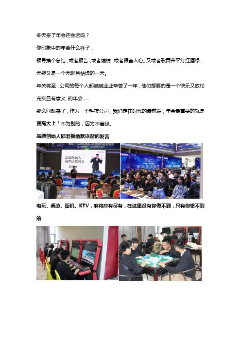 郑州比较高大上的年会场所