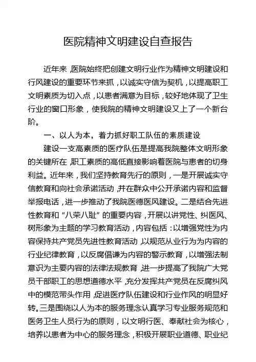 2017年精神文明建设总结