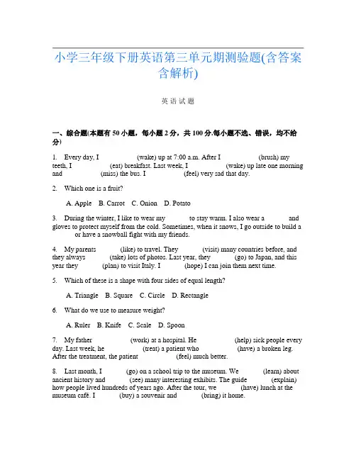 小学三年级下册第十五次英语第三单元期测验题(含答案含解析)