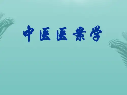 近代名医医案选评.优秀精选PPT