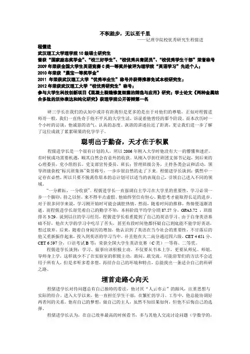 不积跬步,无以至千里
