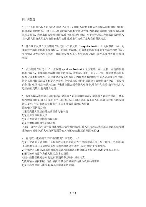 北京市中级职称考试《电气专业基础与实务》考试题(整理版)
