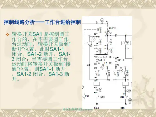 电气故障原理图