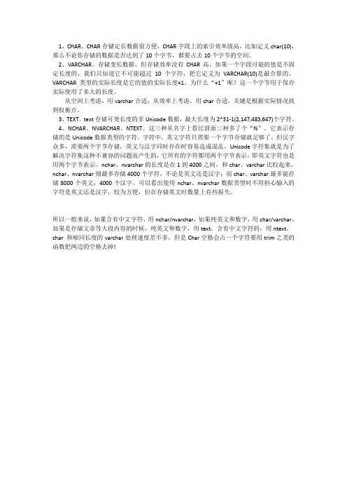 SQL中字符比较
