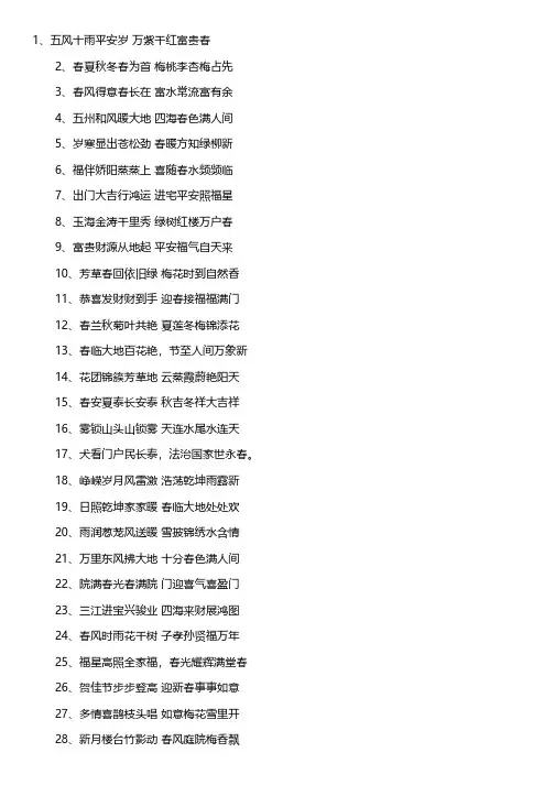 蛇年对联大全经典