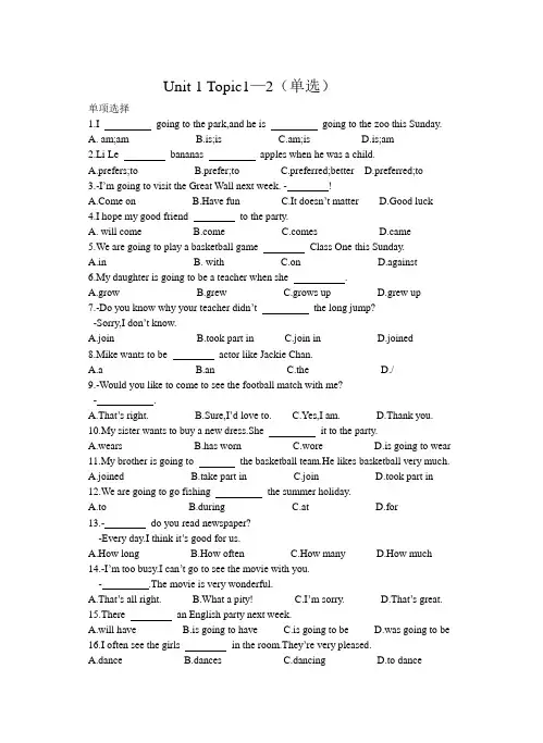 Unit 1 Topic1—2(单选)