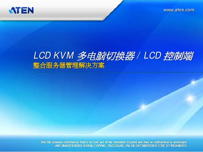 四合一型ATEN KVM资料SC4-2010_LCD_KVM