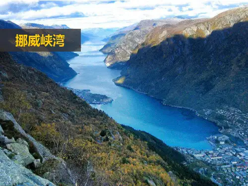 第三节欧洲西部课件(共26张PPT)