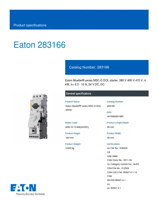 Eaton Moeller MSC-D DOL开关机启动器说明书