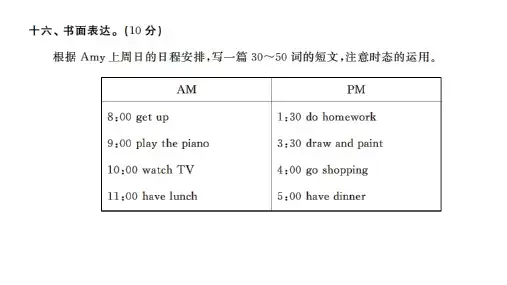 新概念英语第二册 Lesson 26 课件