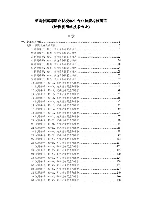 技能抽查题库(解密版)