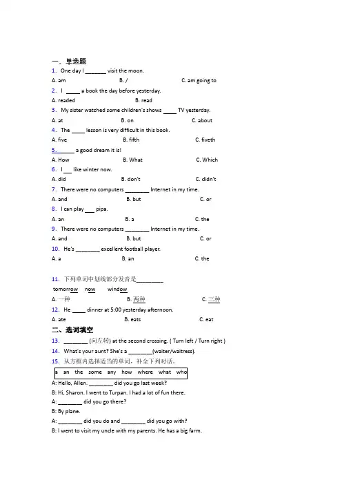【学生卷】重庆市小学英语六年级下册期中经典复习题(含答案解析)