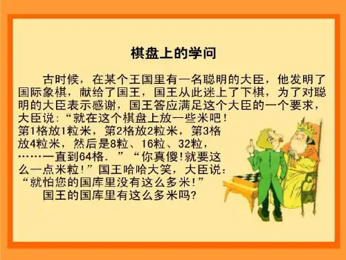 计算器的使用(北师大版七上)精品PPT教学课件