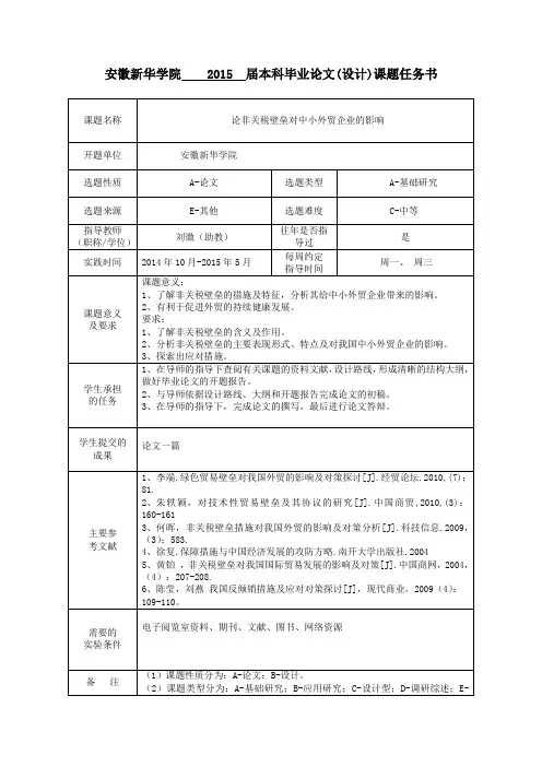 论文三表 样本