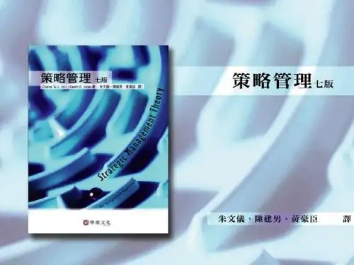 通用汽车寻找正确的全球组织结构-PPT文档资料
