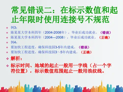 最新整理党政机关公文格式.ppt