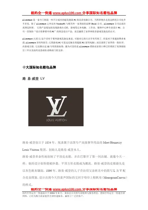 十大国际知名箱包品牌资料