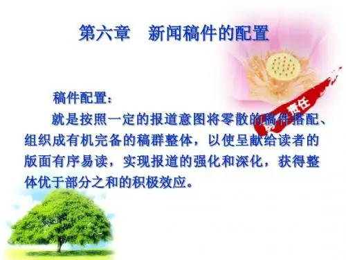 新闻编辑06
