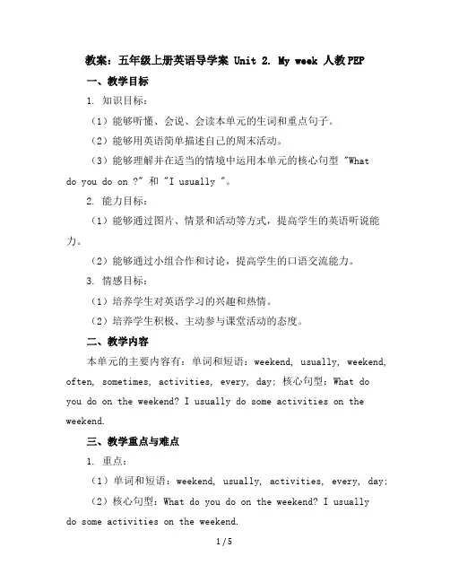 五年级上册英语导学案-Unit2