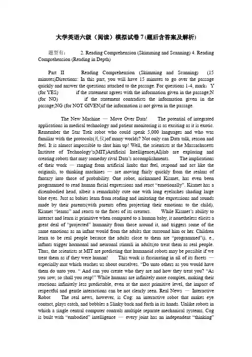 大学英语六级(阅读)模拟试卷7(题后含答案及解析)