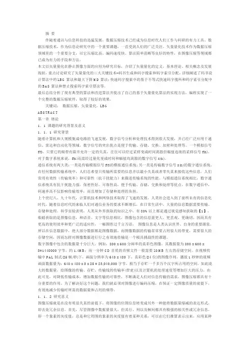 数据压缩