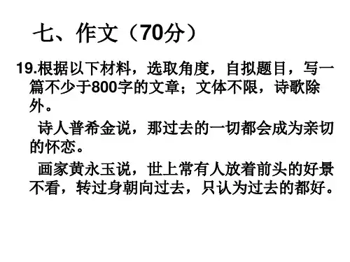 2016年南京一模作文审题