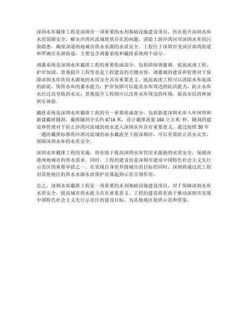 深圳水工程施工