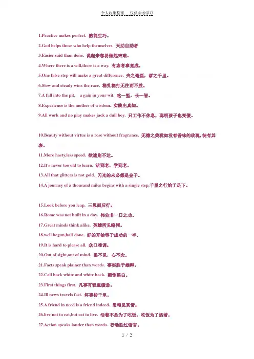 英文背诵句子