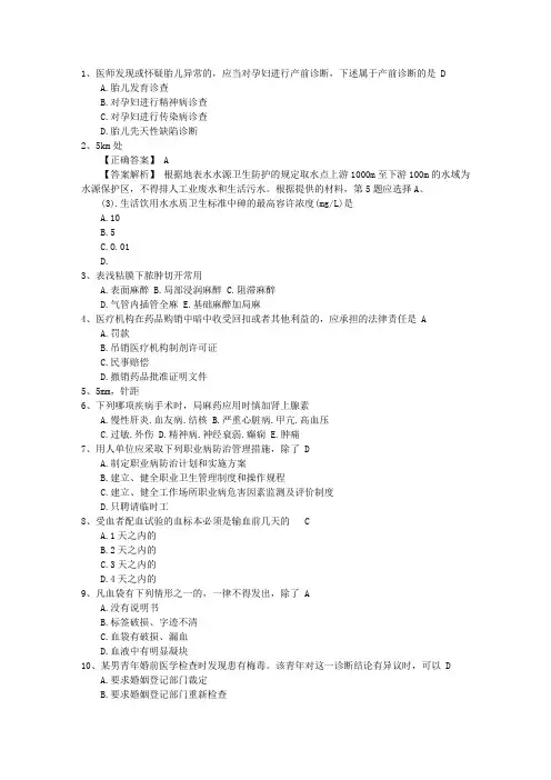 2015年口腔执业医师考点：医师外出会诊管理规定试题及答案