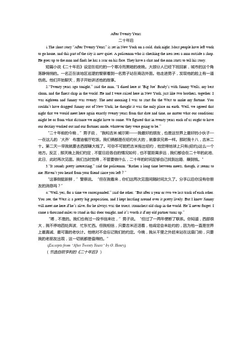 2019外研版必修一Unit4课文及翻译2