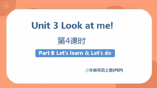 PEP人教版三年级上册英语教学课件 Unit 3 Part BlearnLet's do