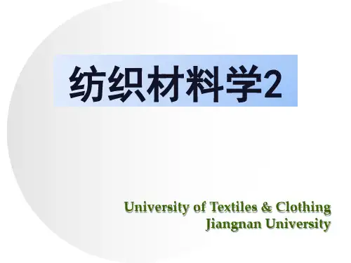 9 纱线的分类与结构特征