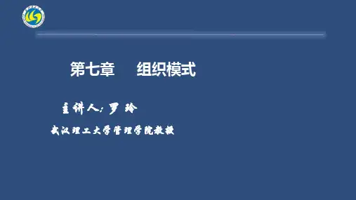 直线职能制结构图