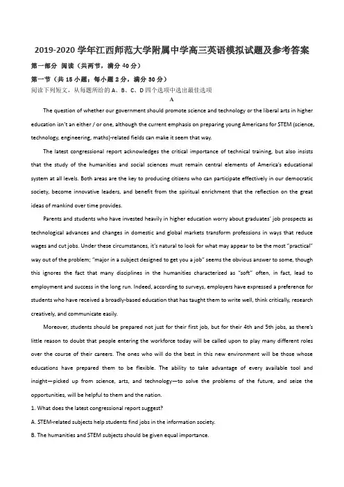 2019-2020学年江西师范大学附属中学高三英语模拟试题及参考答案